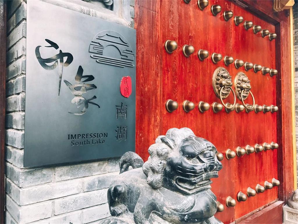 Xi'An Impression Nanhu Lake Homestay Exterior foto
